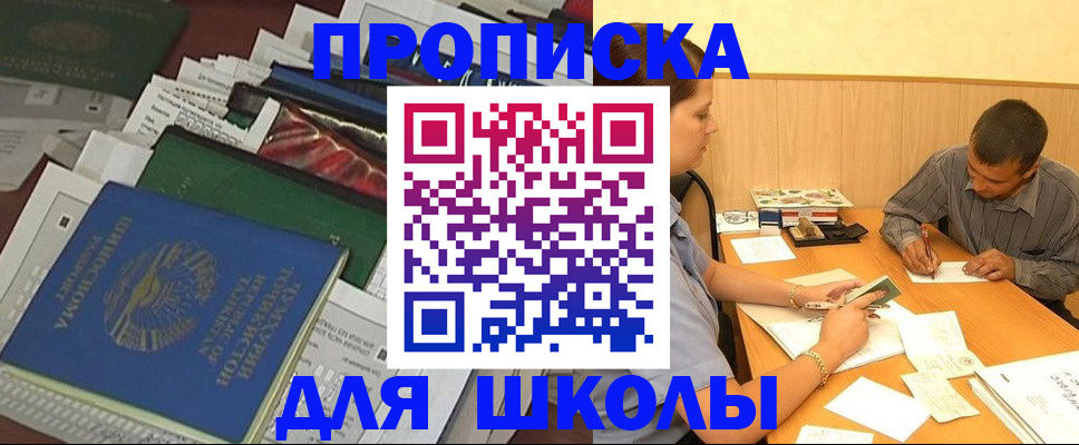 прописка регистрация в Елизово