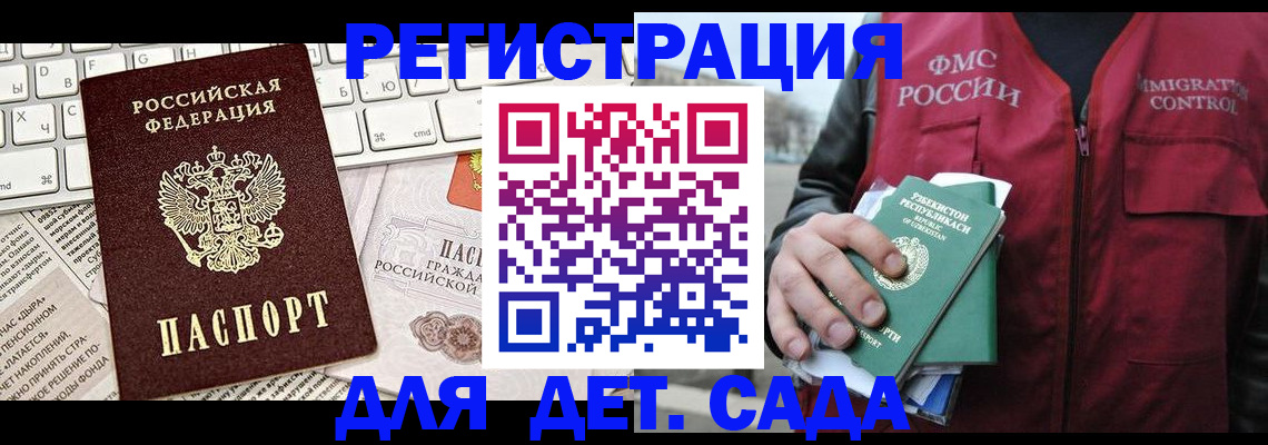 прописка 2025 в Елизово